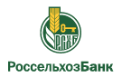 Банк Россельхозбанк в Новотроицке (Омская обл.)